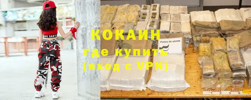 Cocaine 98%  Елизово 