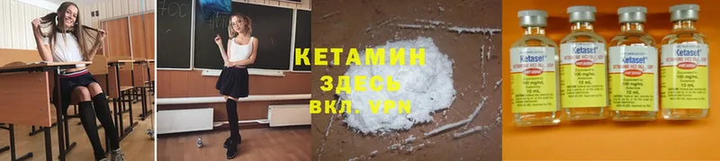 Кетамин ketamine  Елизово 