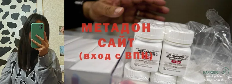 Метадон methadone  Елизово 